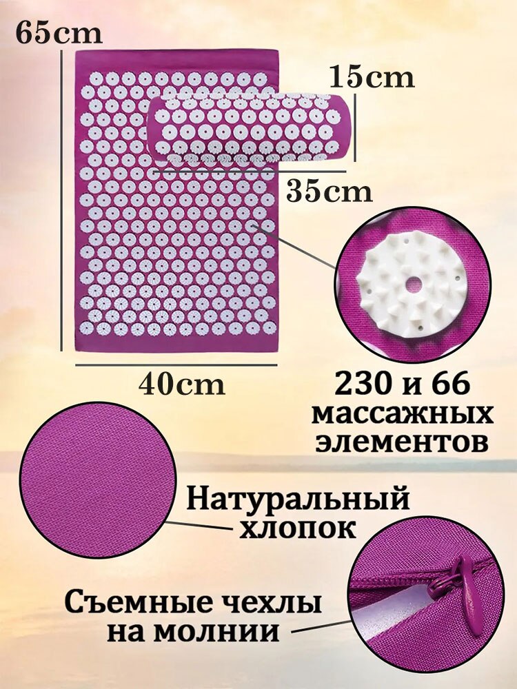 Yoga Mat Acupressure